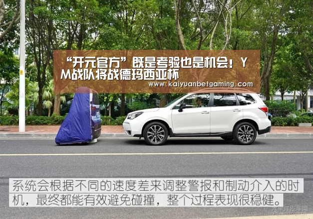 “开元官方”既是考验也是机会!YM战队将战德玛西亚杯(图2) 开元官方