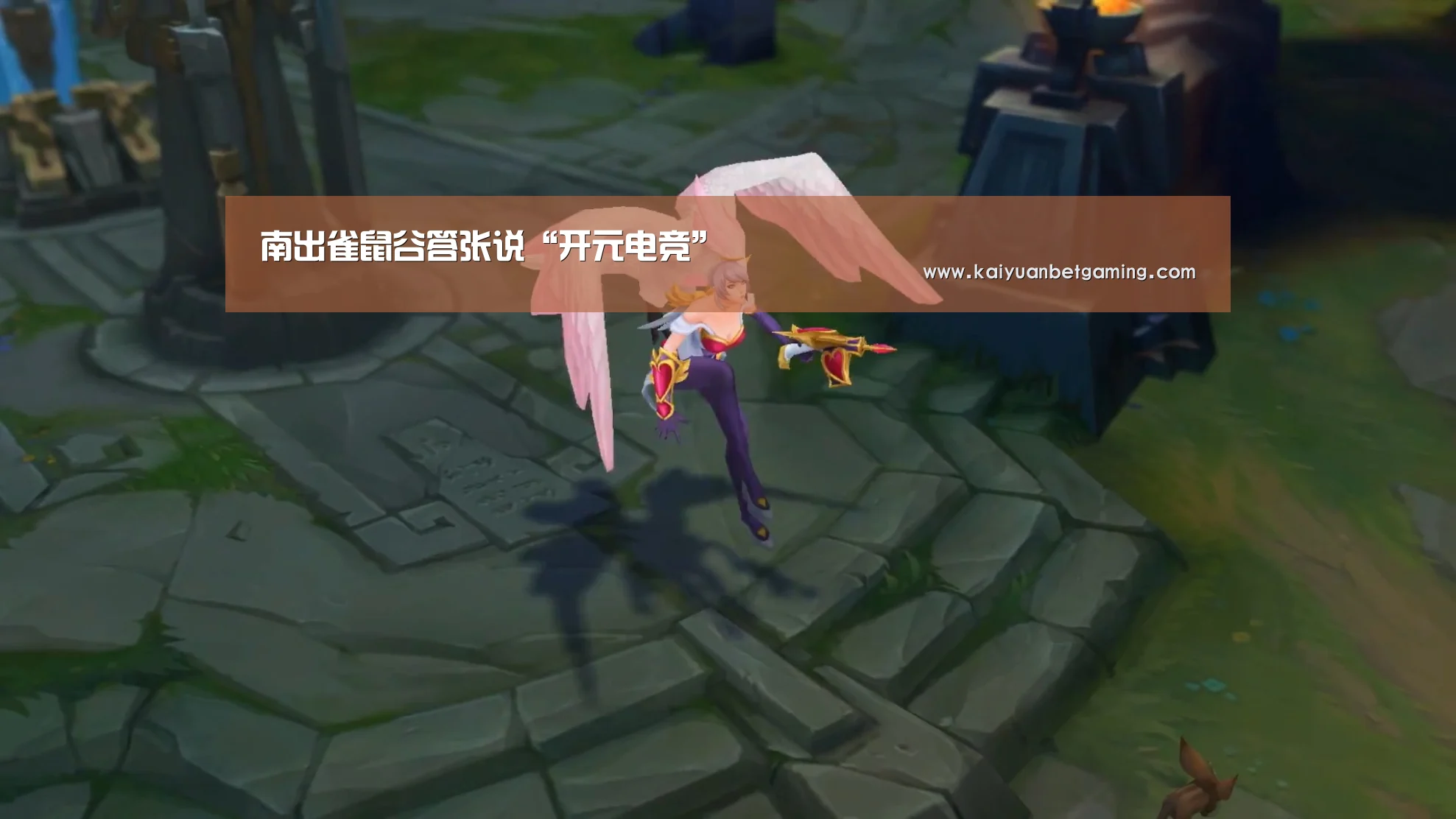 开元电竞