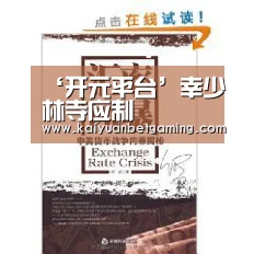 开元官方