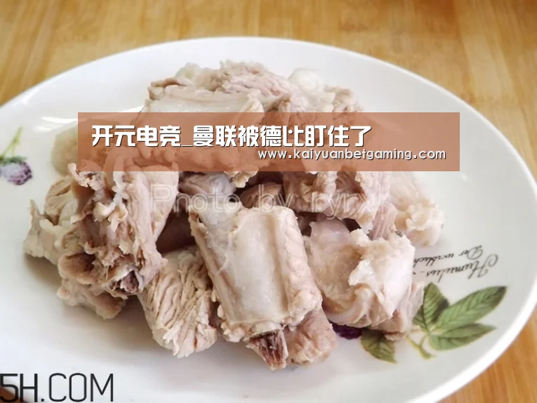 开元电竞_曼联被德比盯住了(图2) 开元官方