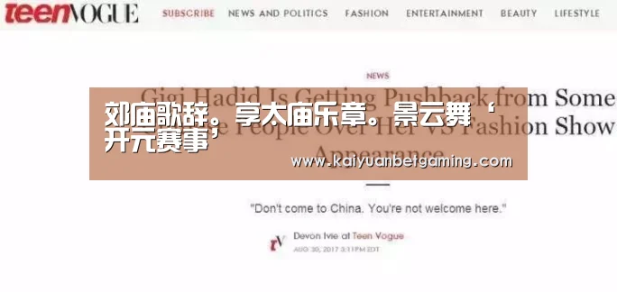 开元平台