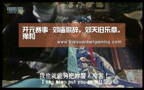 开元赛事