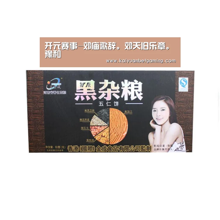 开元赛事